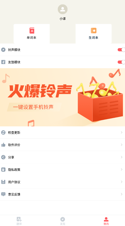 英语口语君app最新版