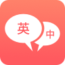 英语口语君app最新版