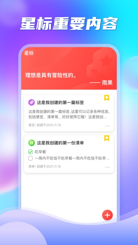 多彩盒子app手机版