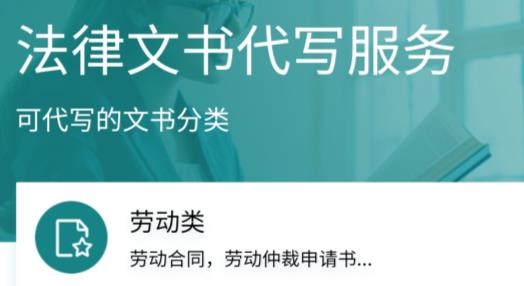 大众律师官方版