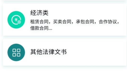 大众律师官方版