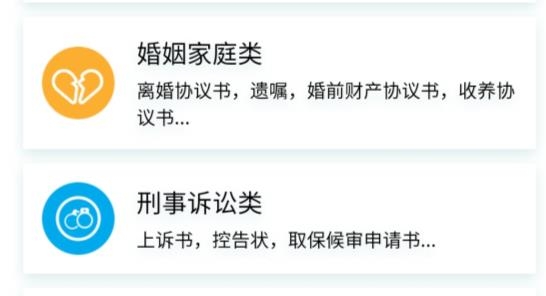 大众律师官方版
