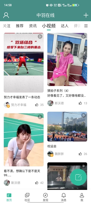 中羽在线App最新版