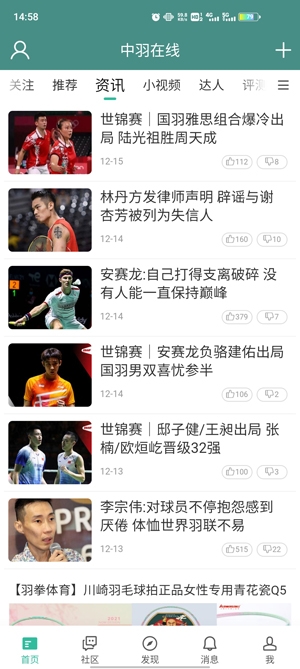 中羽在线App最新版