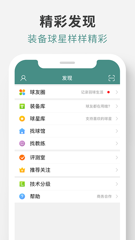 中羽在线App最新版