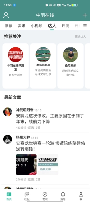 中羽在线App最新版