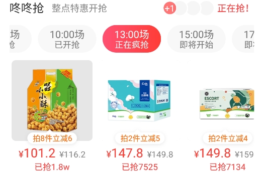 悬赏惠app安卓版