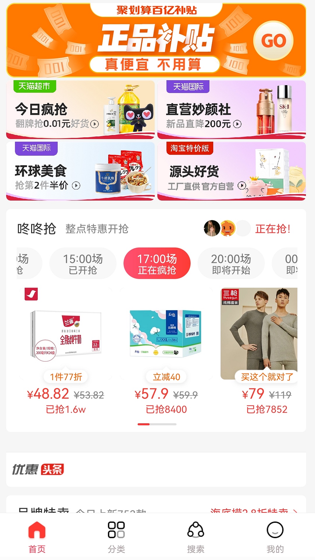 悬赏惠app安卓版
