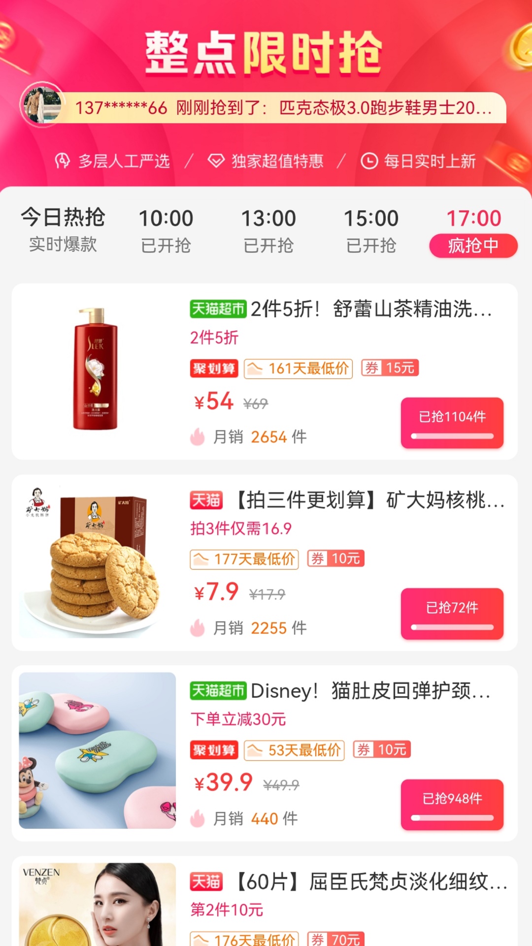 悬赏惠app安卓版