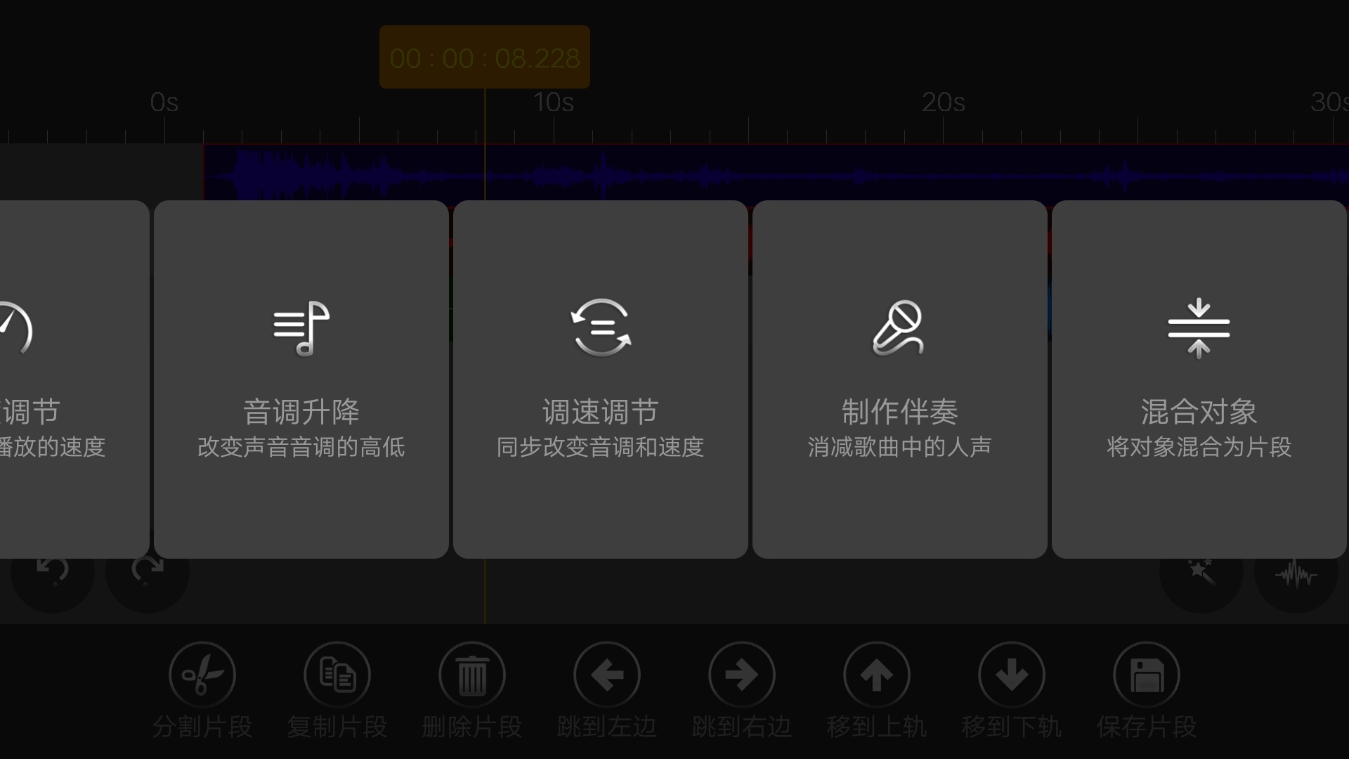 音频编辑器app安卓版