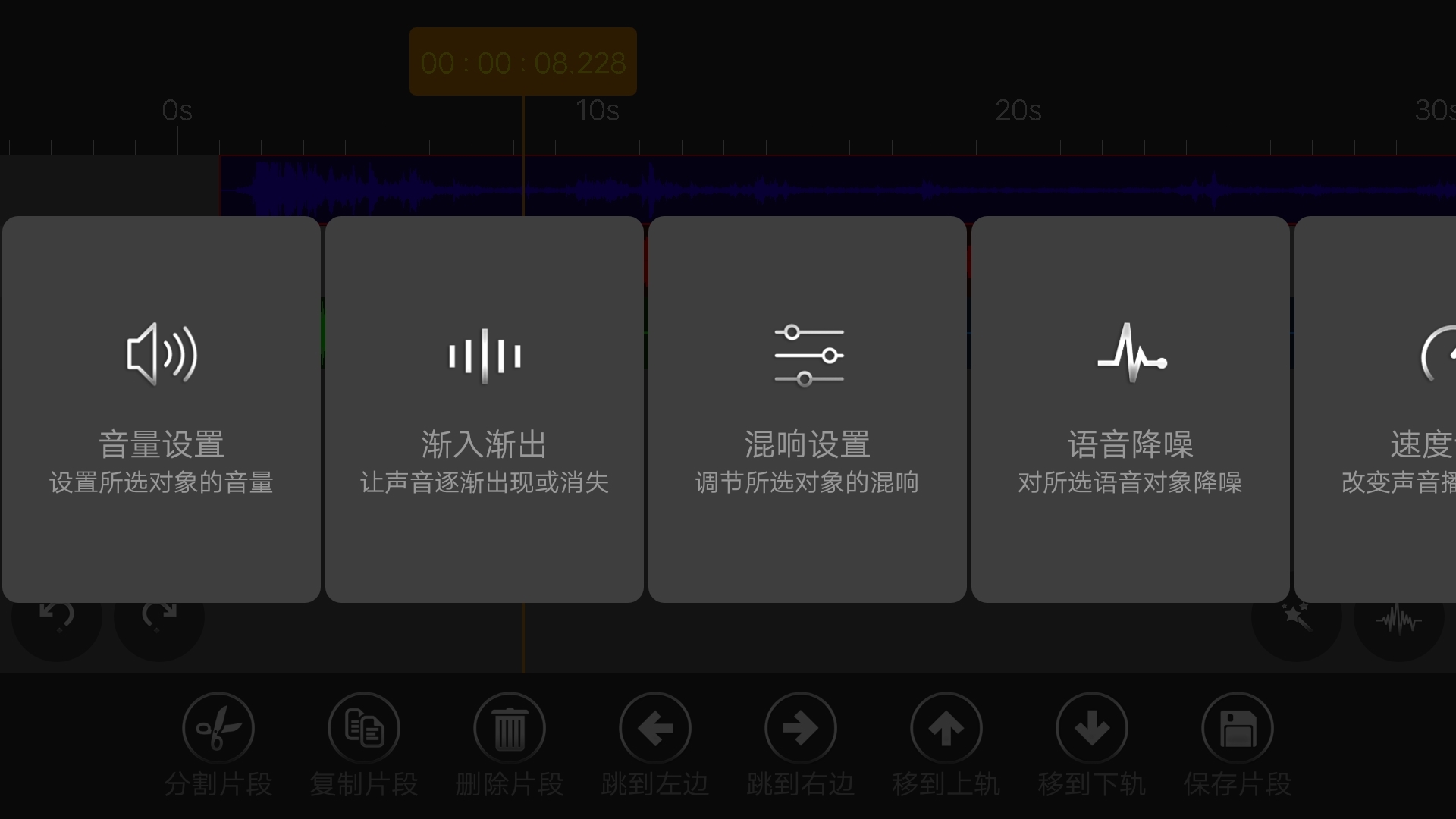 音频编辑器app安卓版