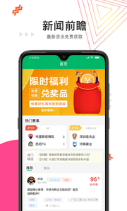 任e球app下载安卓版
