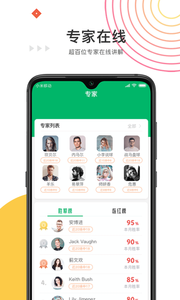 任e球app下载安卓版