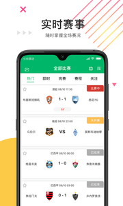 任e球app下载安卓版