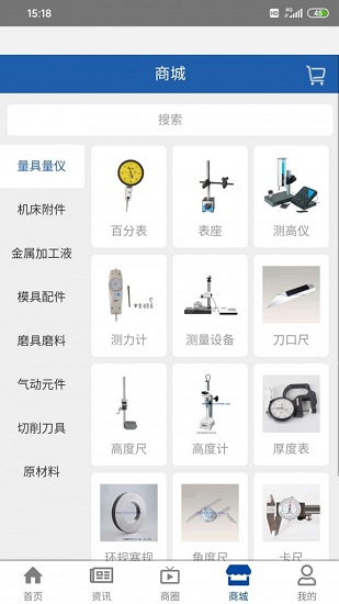 精机通安卓下载最新版