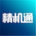 精机通安卓下载最新版