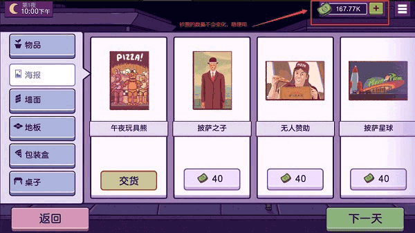 可口的披萨情人节免费版手机版