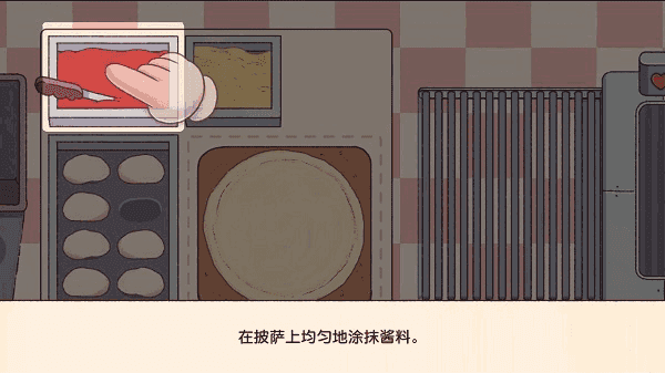 可口的披萨情人节免费版手机版