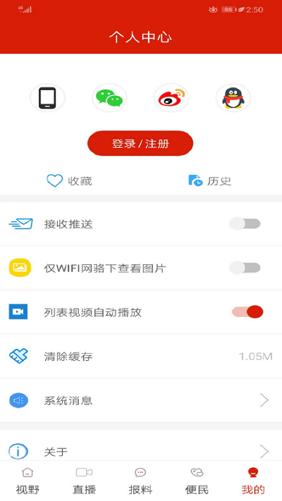 看度自贡最新下载免费版