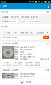 立创商城2025安卓版下载