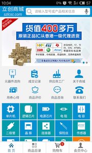 立创商城2025安卓版下载
