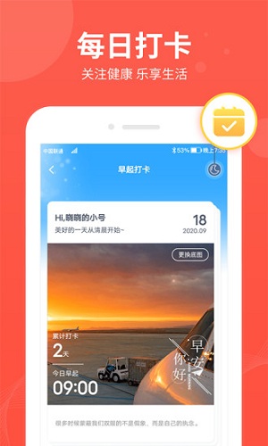 快乐走下载安卓版