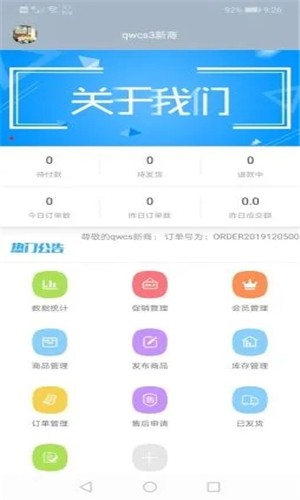 猿鸟商户端安卓下载