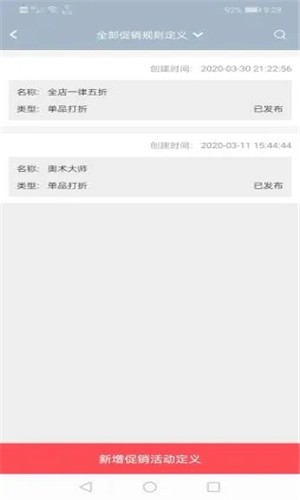 猿鸟商户端安卓下载