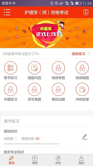 命题库2025最新版下载