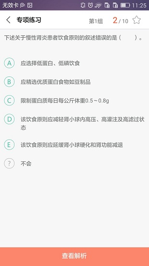 命题库2025最新版下载