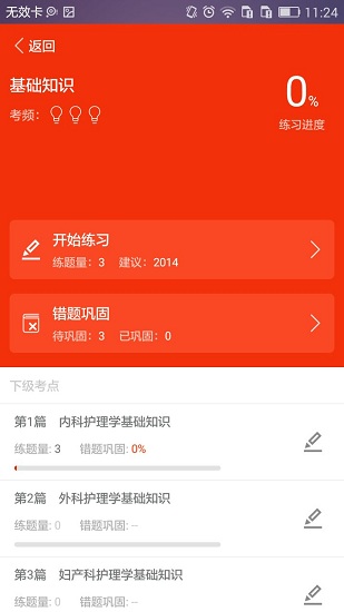 命题库2025最新版下载