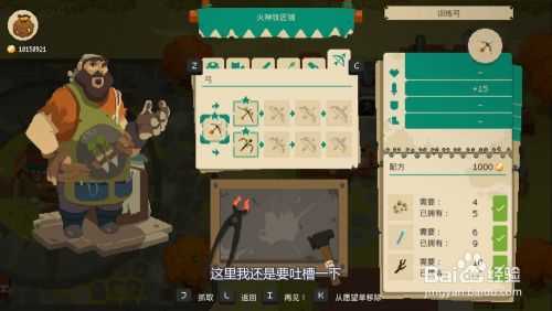 如何快速的制作出弓箭5