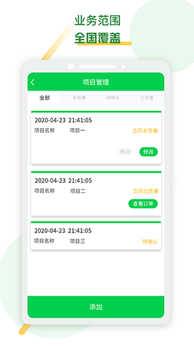 人享建材安卓版最新版