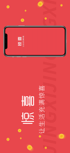 惊喜app安卓下载
