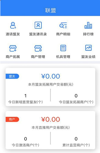 汇联盟2025下载
