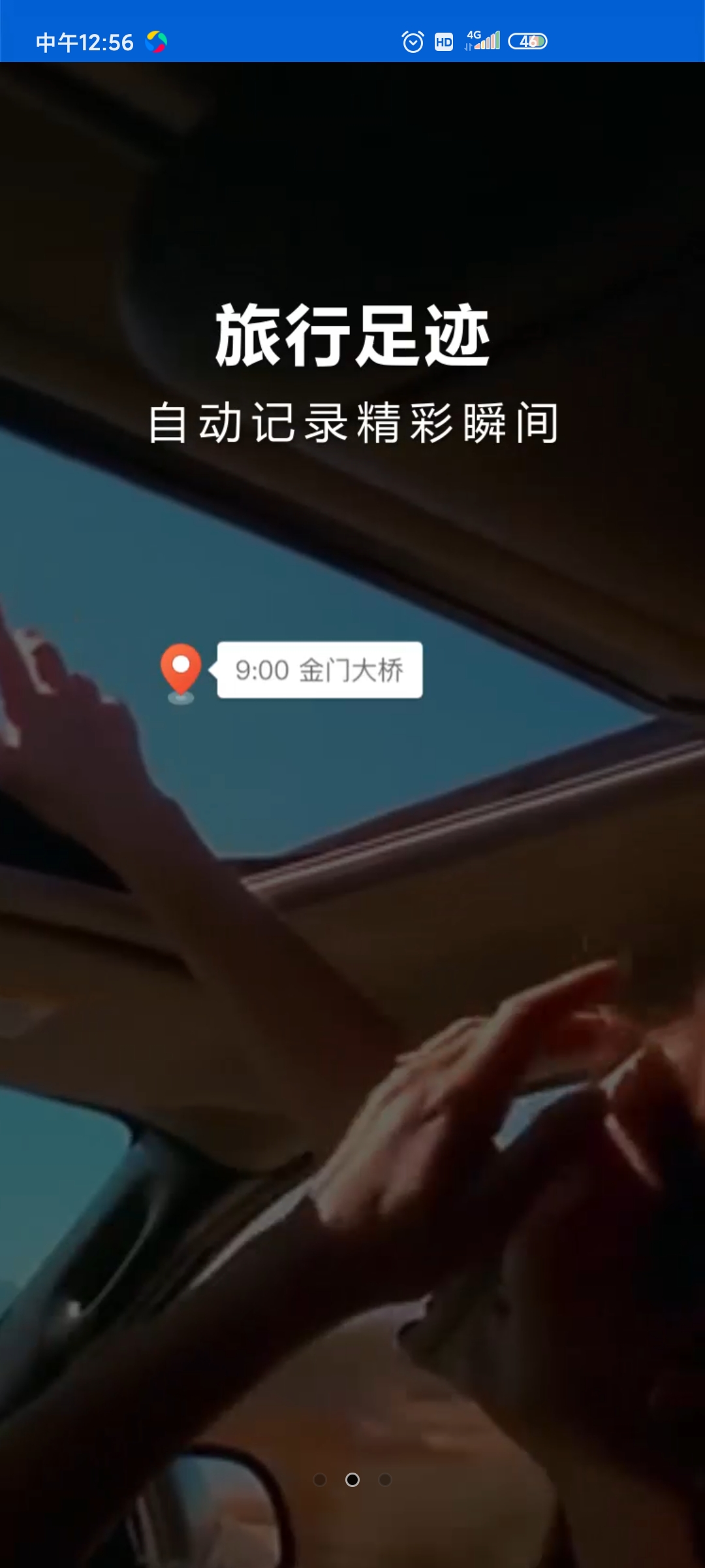 探途离线地图app最新版