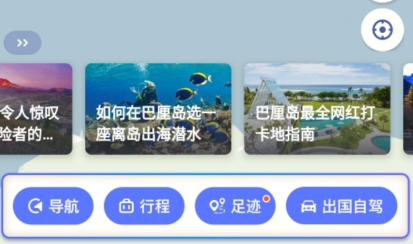 探途离线地图app最新版