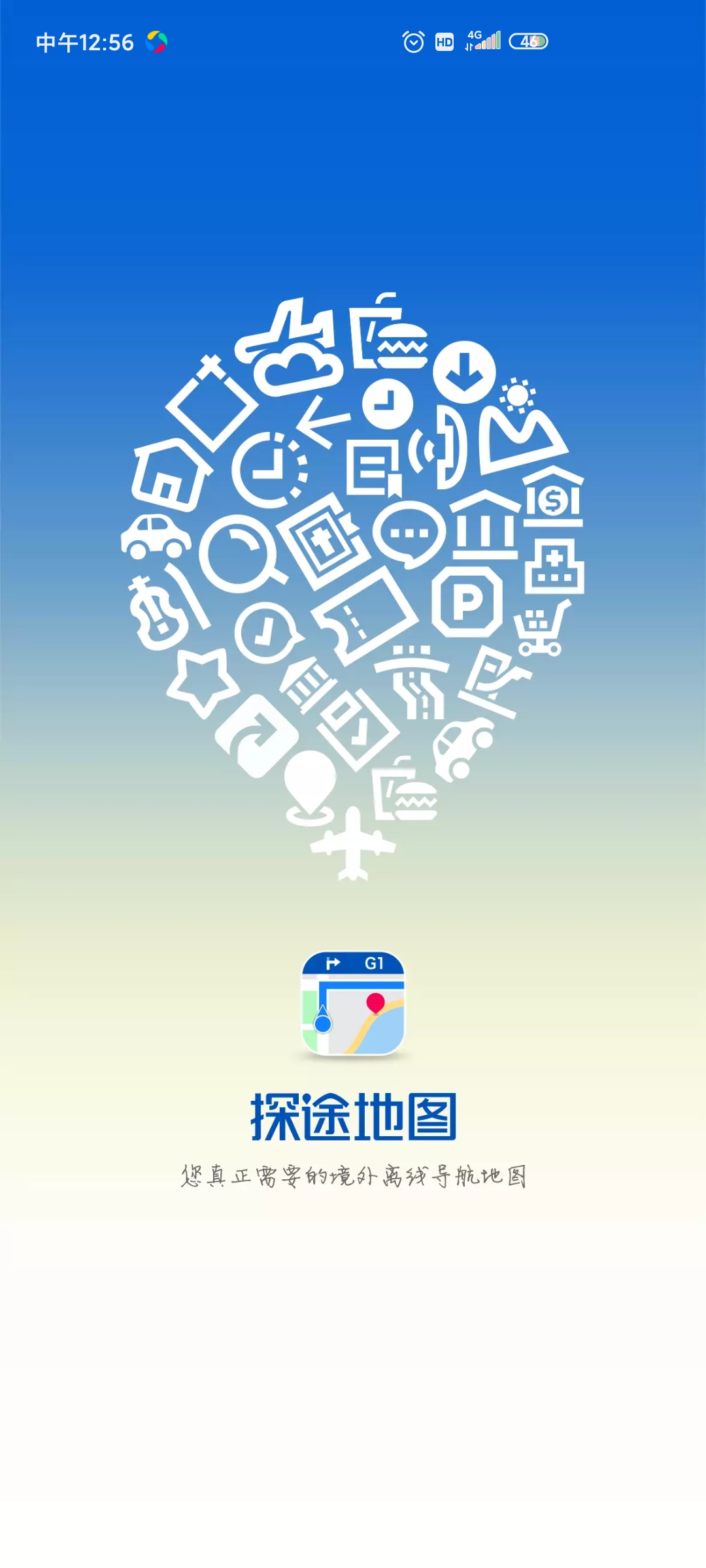探途离线地图app最新版