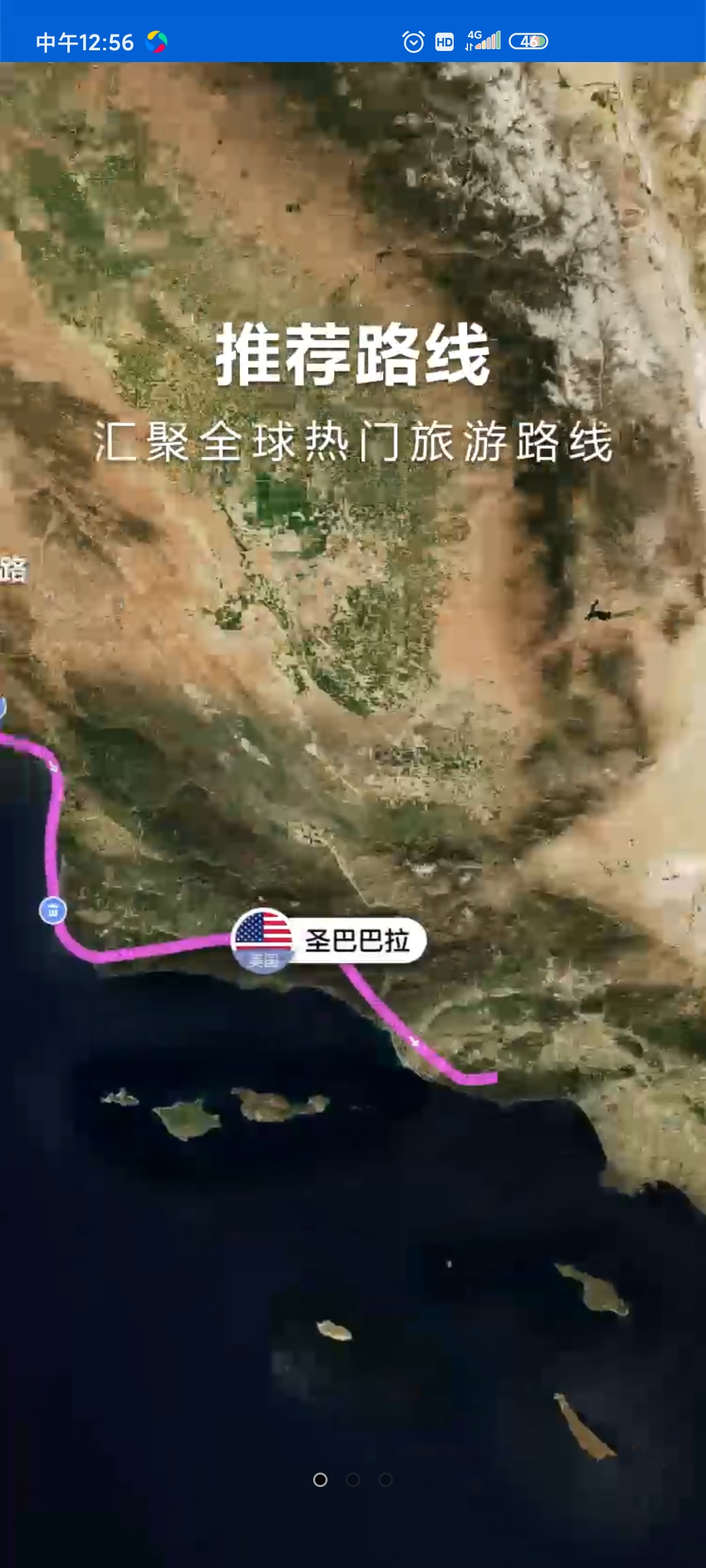探途离线地图app最新版