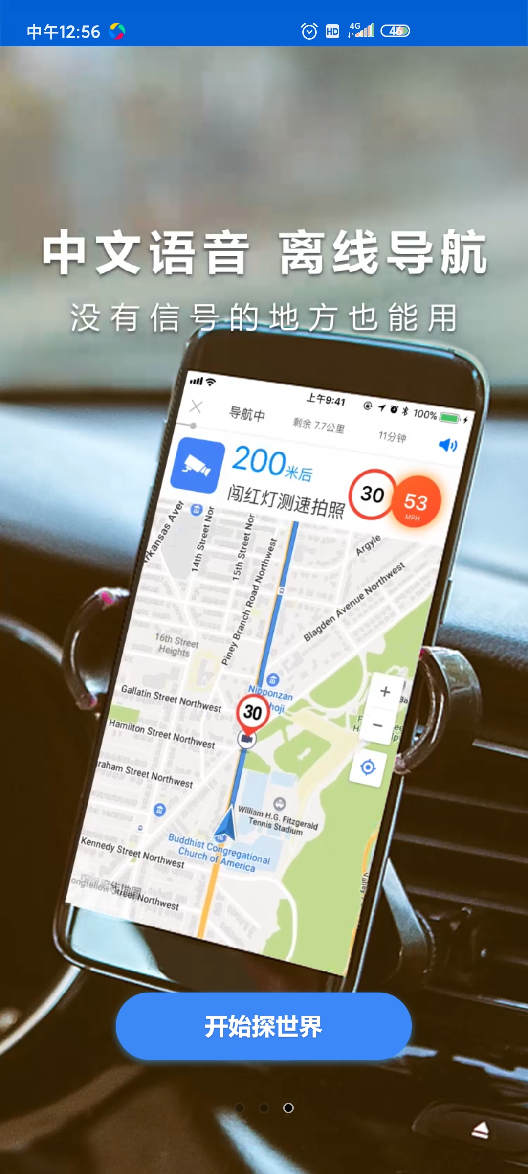 探途离线地图app最新版