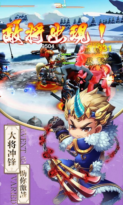 苍穹三国苹果版免费版