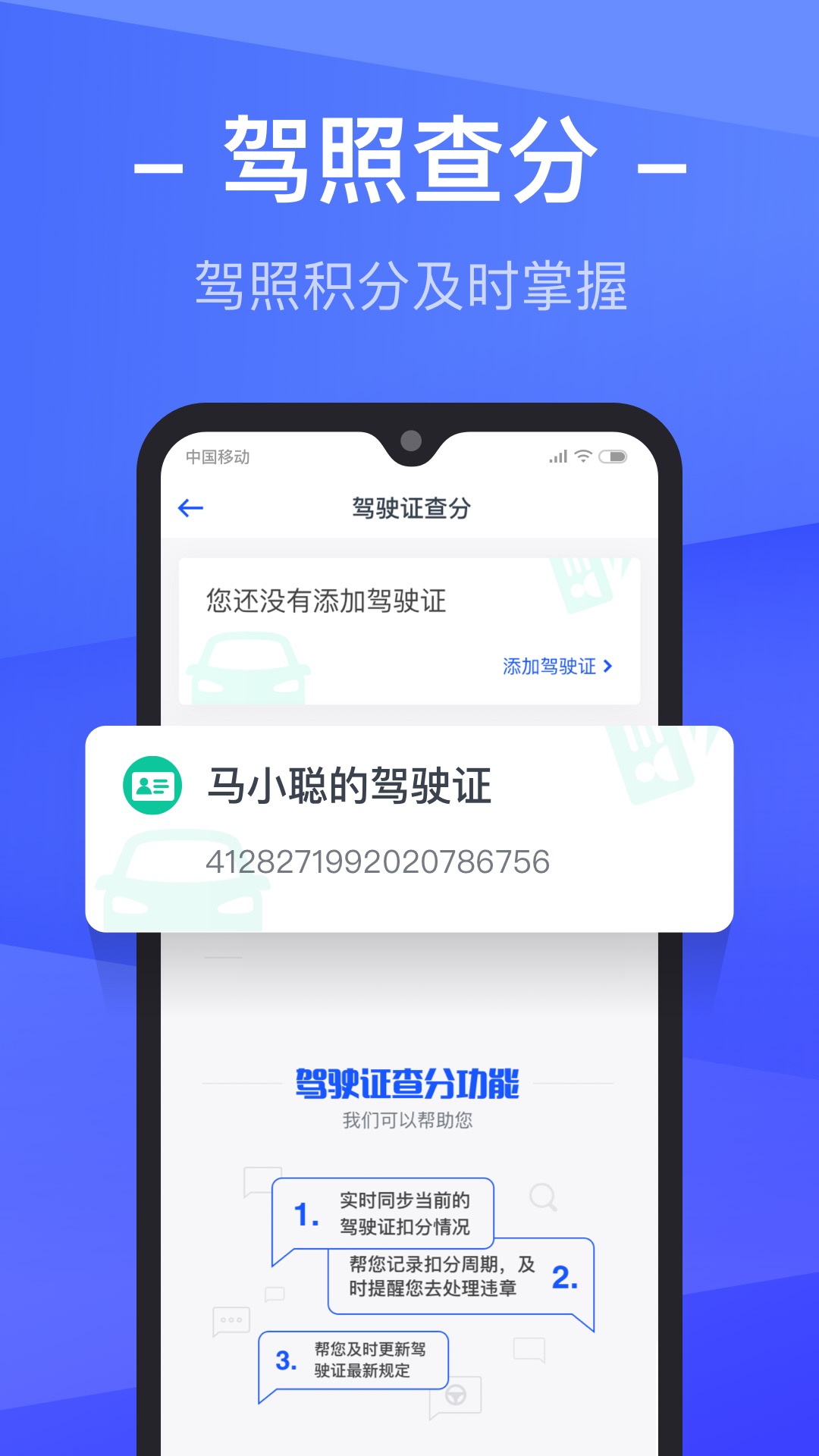 车主查违章app安卓版