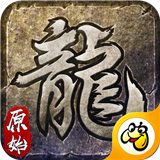 复古传奇ios版下载安装