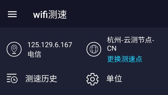 手机万能连WiFiApp安卓版