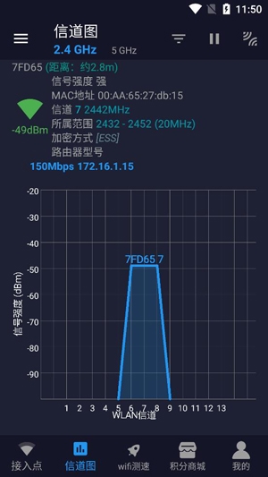 手机万能连WiFiApp安卓版