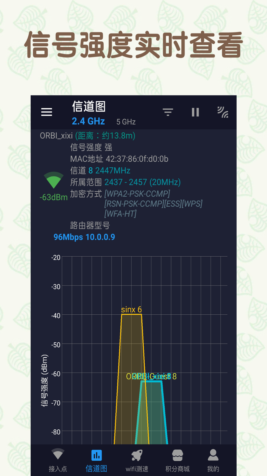 手机万能连WiFiApp安卓版