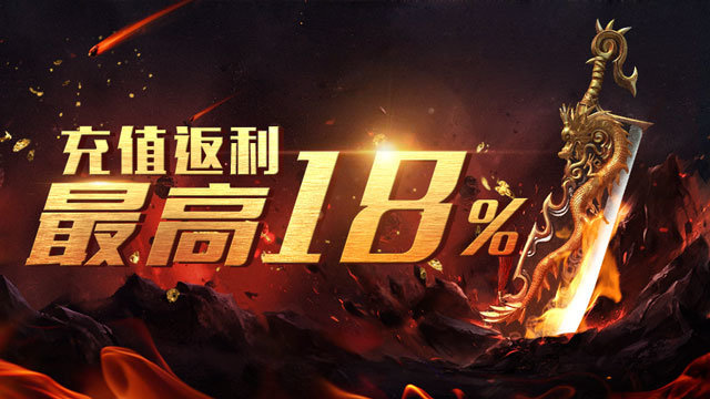 烈火龙城3D传奇ios版手机版