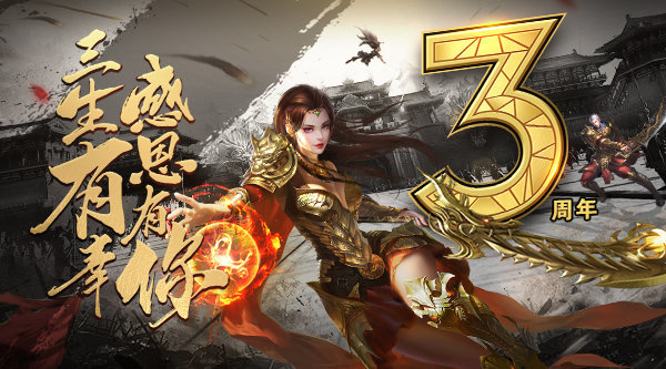 烈火龙城3D传奇ios版手机版
