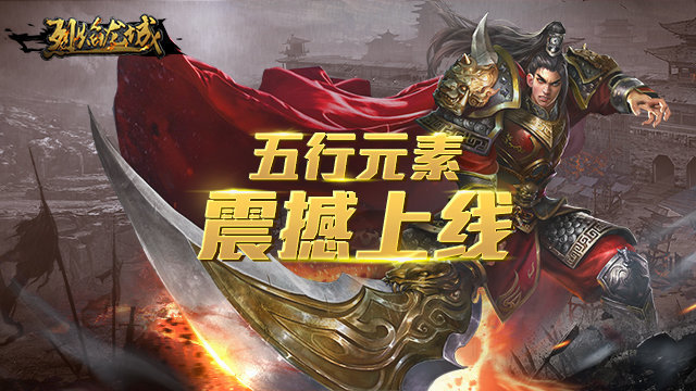 烈火龙城3D传奇ios版手机版
