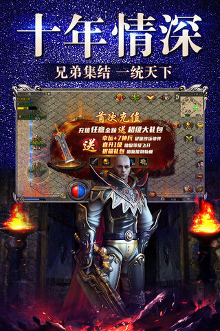 冰雪复古三职业传奇手机版下载